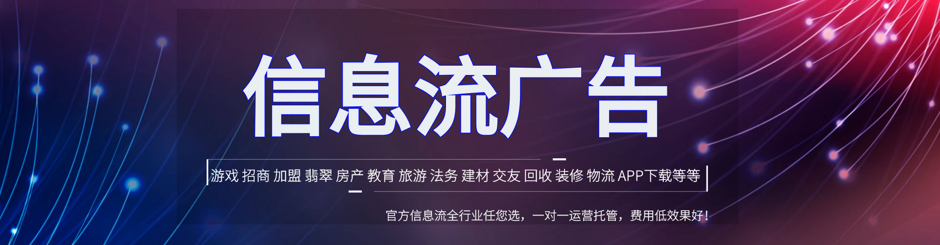 富拉尔基网络推广开户